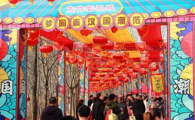 【商机】穿越焦作影视城过元旦，商机正燃！黄金商位火热招商中！