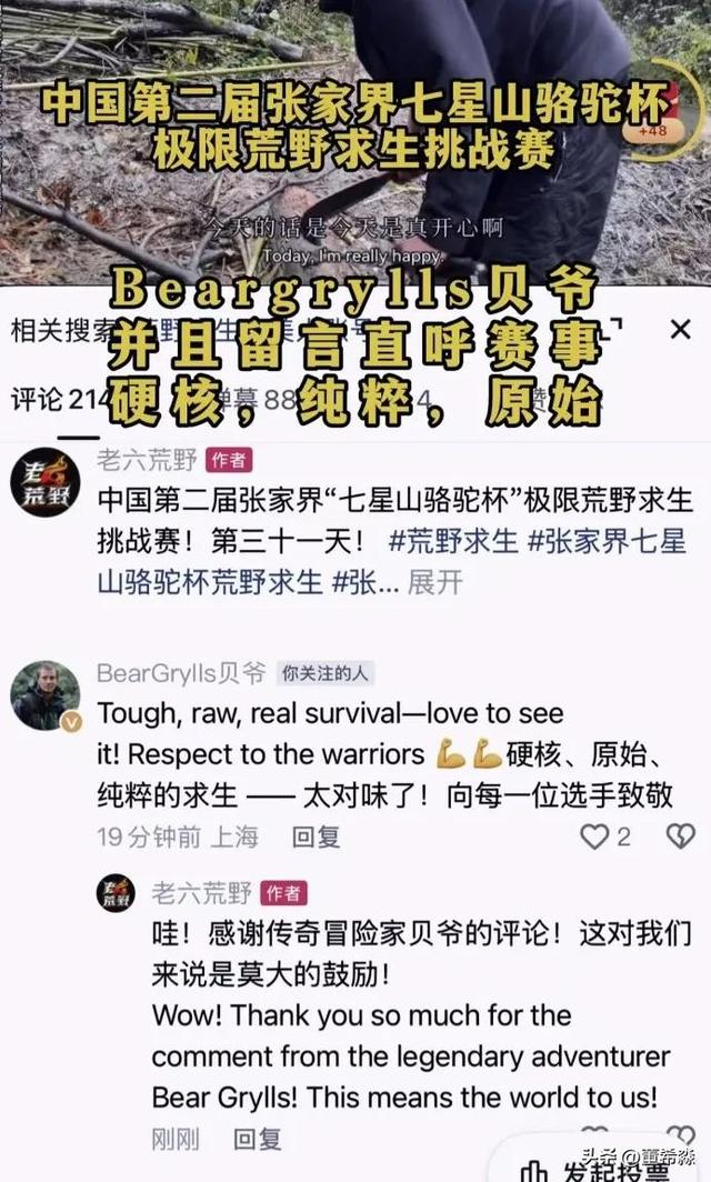 张家界“荒野求生”爆火，是文旅转型还是流量博弈？