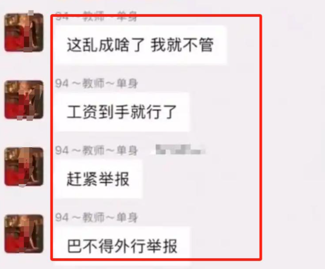 陕西女老师事件不断发酵	，知情人爆料：吸烟穿吊带，疑有多位男友