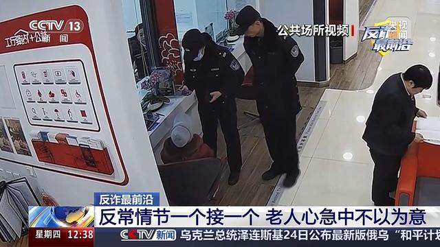 冒充晚辈诈骗案件高发 警方提醒：三种诈骗话术要警惕