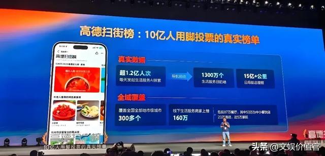 高德“扫街”一周后，本地生活竞争格局变了吗