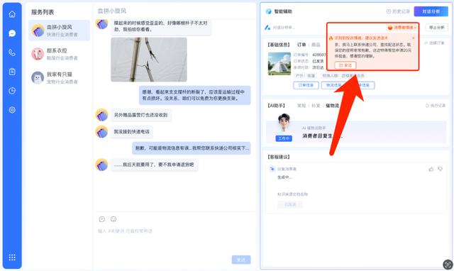 那个逼得我喊“救命”的AI客服，终于活出“人样”了