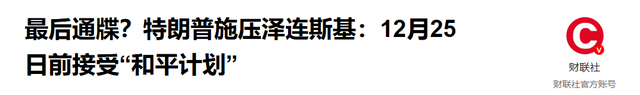 高市早苗拒绝认错，乌克兰派人飞来北京，带来一个中方想要的承诺