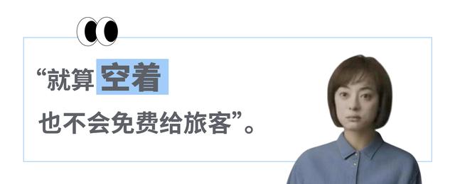 航司付费选座合理吗