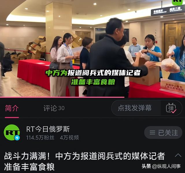 九三阅兵现场！姚明太扎眼，霍启刚抢镜，郑钦文潘展乐全在好热闹