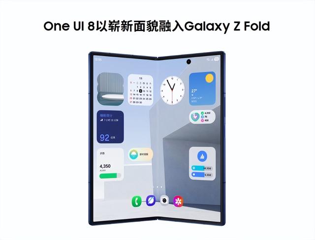 精彩移动生活不中断！三星Galaxy Z Fold7手机助力用户全天高效使用