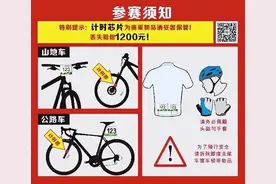 明日同步开赛！2025海南自行车挑战赛参赛指南→图片