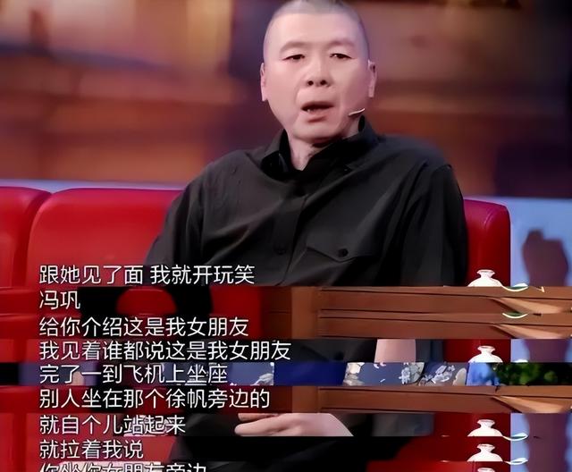 演都不演了！离婚谣言澄清后，冯小刚亲手撕下徐帆的“体面	”