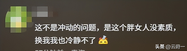 杭州胖女人吃面扣头后续！被父子追着打，警方介入，冲突原因离谱