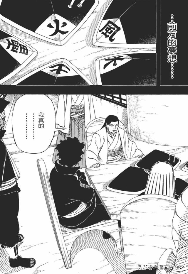 【火影忍者】漫画赏析—卷之648.忍者的梦想…！