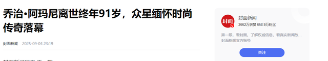 九三阅兵结束不到72小时，三件恶心事出现，每一件都让人无法原谅