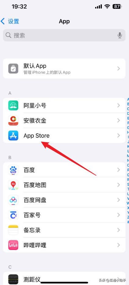 自动卸载未使用的app怎么关闭