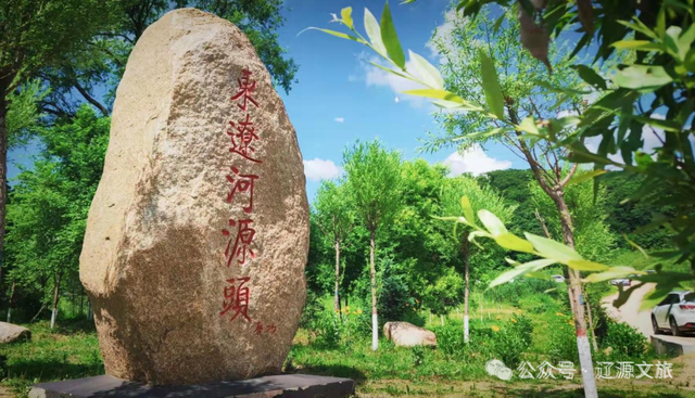 旅游菜单已上线，十一我们辽源见！
