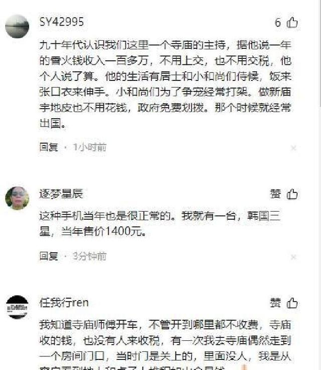 释永信与师姐释永梅合影曝光！22年前，她胸前挂着当时最时尚手机
