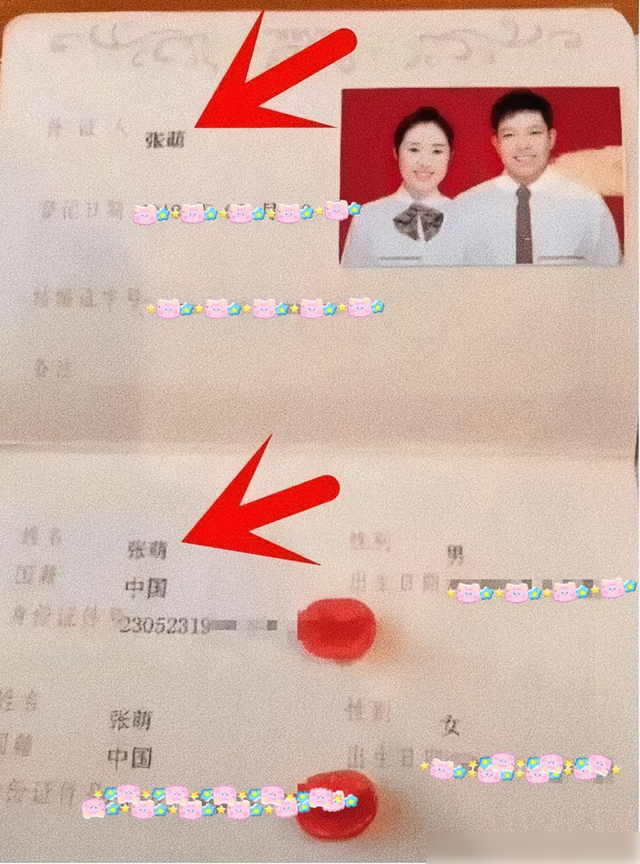 “天生一对”结婚证走红，登记人员看到夫妻俩名字的直言：头回见