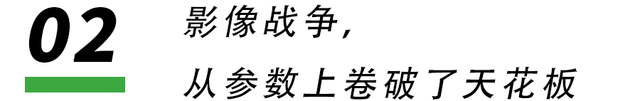 10月的手机大战，快把参数的天花板捅穿了