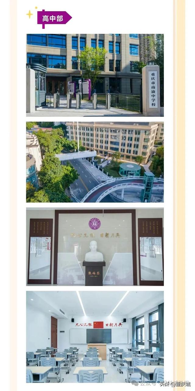 高中部建成！正式投用！大体系正在形成！