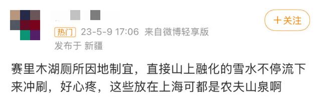 千万别小瞧一个冬天还能在新疆找到厕所的人