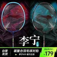 2025年618羽毛球拍推荐，新手入门羽毛球拍选购指南，李宁篇