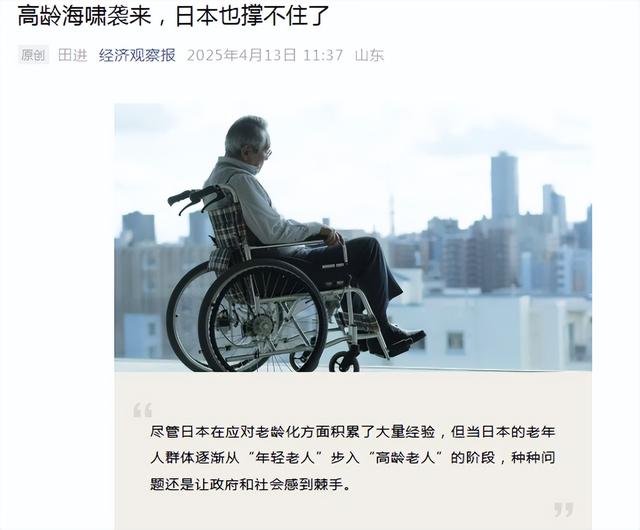 70岁送外卖的日本老人，不敢退休为活下去，繁华东京背后有多残酷