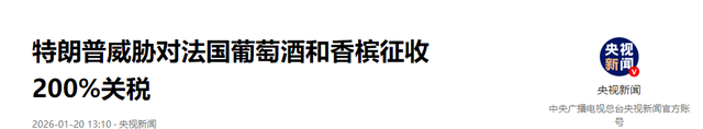 中方话音刚落	，特朗普通告全世界：税率加到200%！首个牺牲国出现