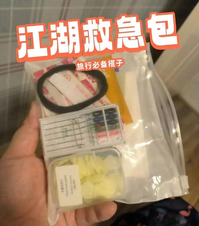 原来大家有这么多“旅行小技巧”，十一赶紧用起来！