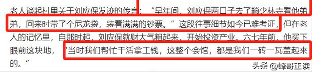 释永信倒台恶心一幕：自家亲兄弟火速跑路，外人却表示想为他养老