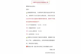太原多所小学夏季作息时间安排！图片