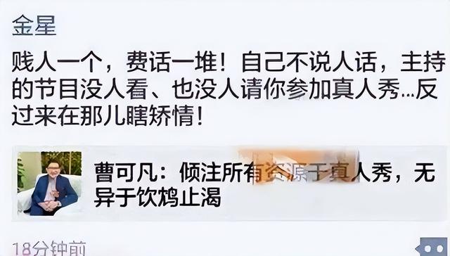 逃到国外半年多，58岁金星近照曝光，容颜大变，昔日辉煌难再续