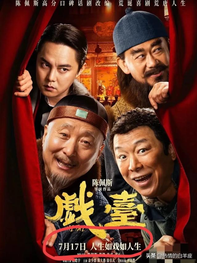 吃相太难看，陈佩斯投资上亿的电影还未上映，令人恶心的一幕出现