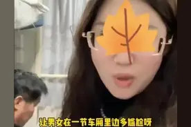 太囧了！女子不满和3个陌生男子分到一卧铺，被群嘲，尴尬谁懂啊图片