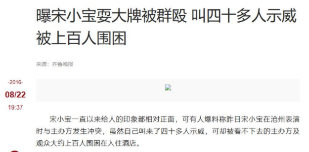 “牡丹花下死，做鬼也风流”！如今，谁也救不了44岁的宋小宝