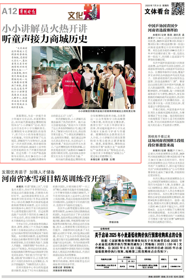 文化郑丨小小讲解员火热开讲 听童声接力商城历史
