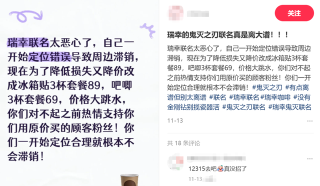 复盘今年269次茶饮咖啡联名代言：喜茶刹车，瑞幸翻车？