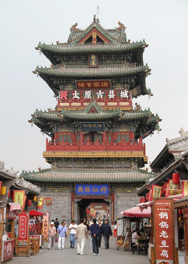 徜徉·太原古县城·太原