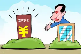 新法明确农村集体成员新定义，4大问号需拉直，如何认定才合理？图片