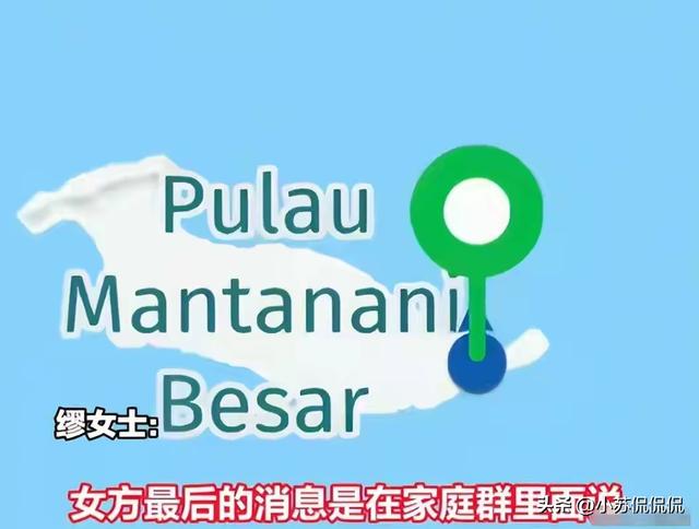 中国游客马来西亚失联后续：手机定位诡异，正脸曝光，疑似被绑架