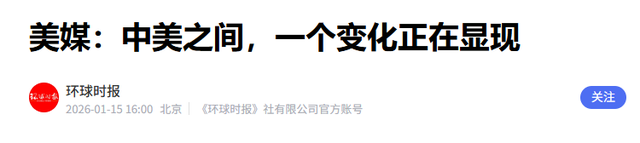 特朗普中断采访，离场去接北京电话，中方提了个要求	，与台海有关