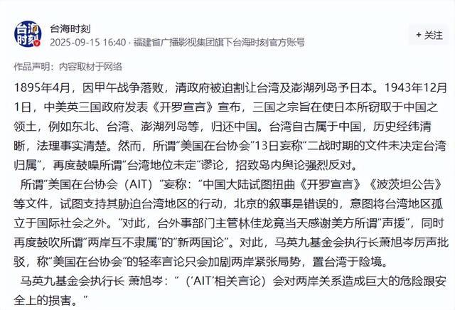 美国否定“台湾属于中国” ，国民党表态了：台湾归属中国毫无疑义