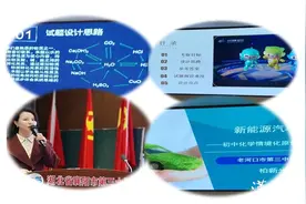 襄阳市举办首届初中化学情境化原创试题现场展评活动图片