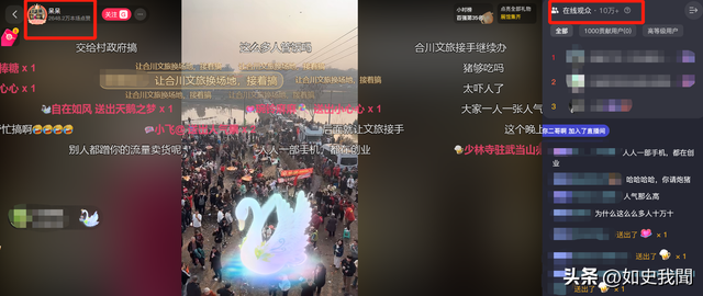 合川千人杀猪宴后续： 恶心的一幕出现	，红衣女砸场子，遭舆论反噬