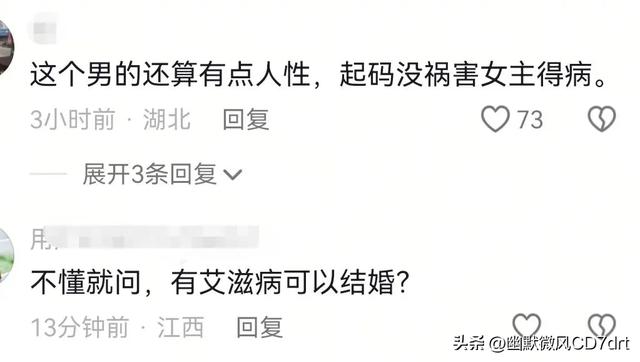 结婚2年不同房！丈夫藏12年HIV，她拆药盒才知：他说不生娃