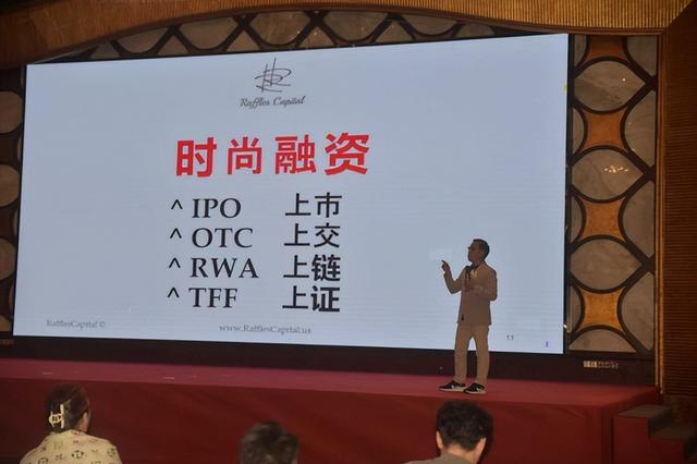 AME携手新加坡莱福士集团成功举办2025全球资产流动性数字化峰会