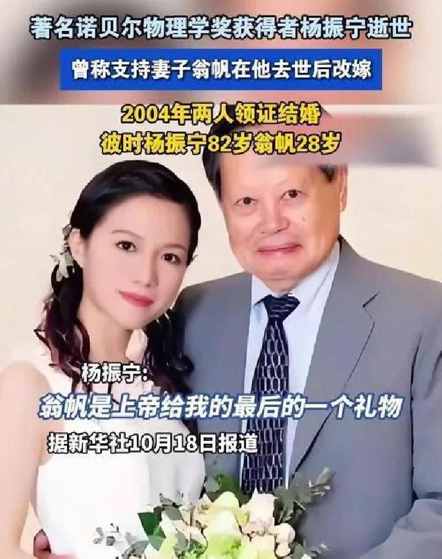 杨振宁告别仪式上，49岁翁帆近照曝光，原来杜致礼亲妹真的没说错