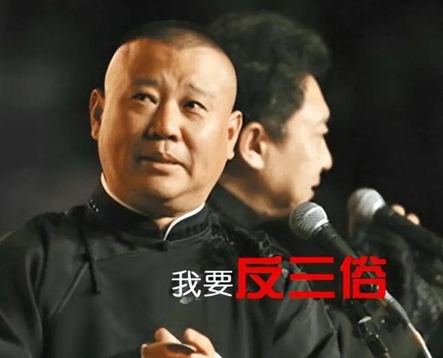 郭德纲被“约谈”不到两天，相声界变天了？冯巩的态度说明一切！