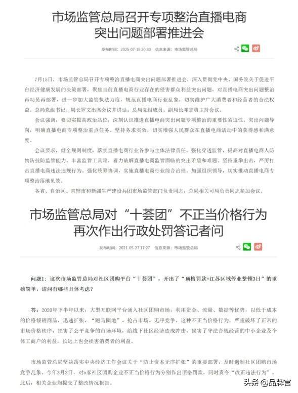 0元外卖狂飙，三大平台被集体约谈！网友：别再薅“自己”羊毛了