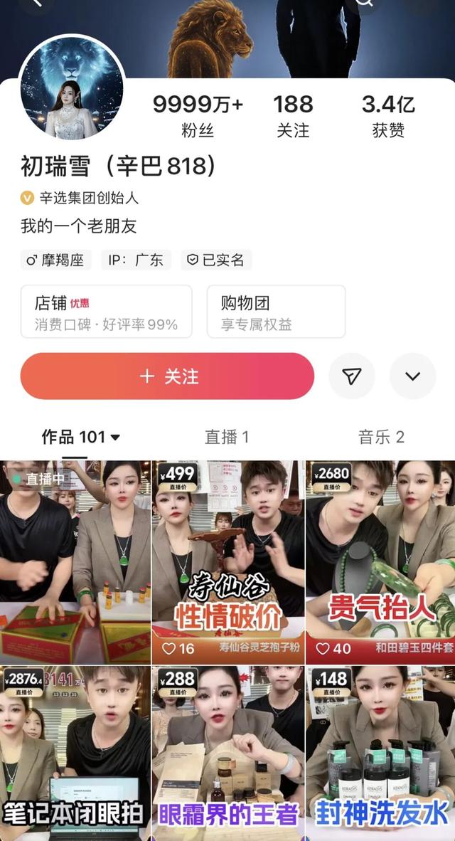 辛巴：命剩8年，火速退网