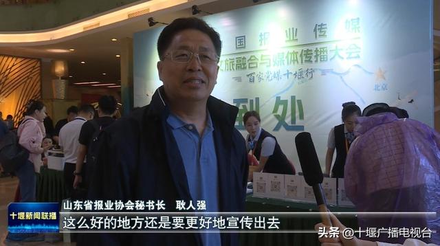 中国报业传媒2025文旅融合与媒体传播大会丨与会嘉宾陆续抵堰 盛赞十堰文旅资源