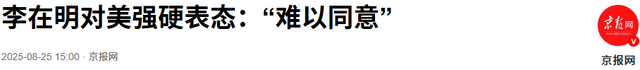 朝鲜的回应来得真快，特朗普和李在明脸往哪儿搁，中国不用回应了