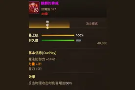 DNF手游公测在即，5月16日全攻略全消息汇总，做好功课得心应手。图片